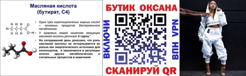 Бутират бутандиол  hydra tor  Новая Усмань 
