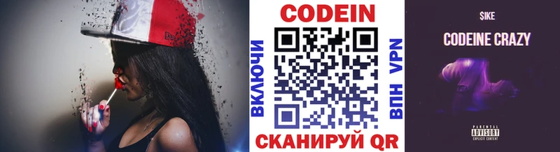 Кодеин Purple Drank Новая Усмань