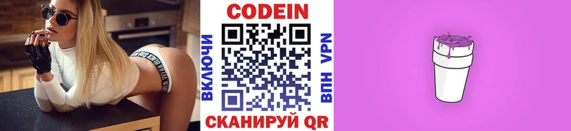 мориарти как зайти  Новая Усмань  Codein напиток Lean (лин) 