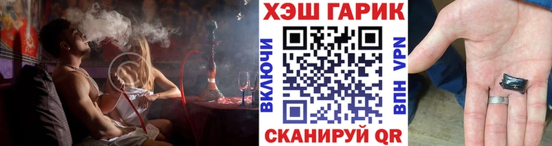 что такое наркотик  Новая Усмань  ГАШ Ice-O-Lator 