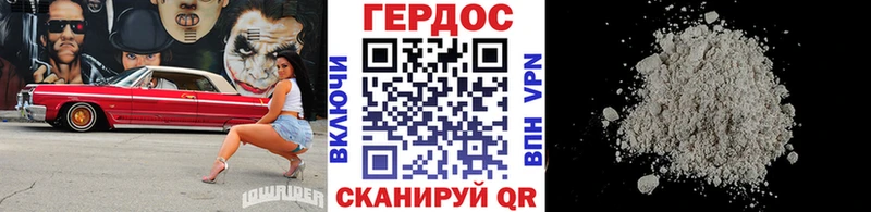 ГЕРОИН VHQ  Новая Усмань 