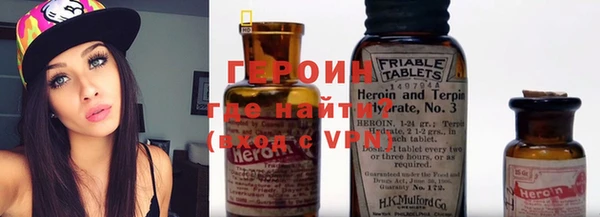 героин Горняк