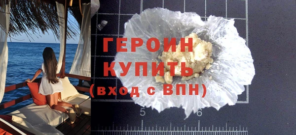 героин Горняк