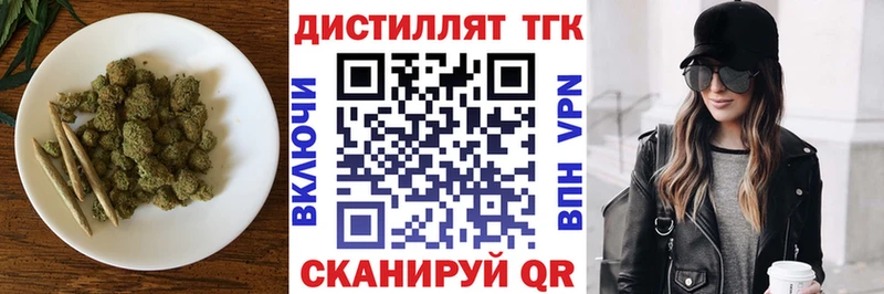 Дистиллят ТГК гашишное масло  Новая Усмань 